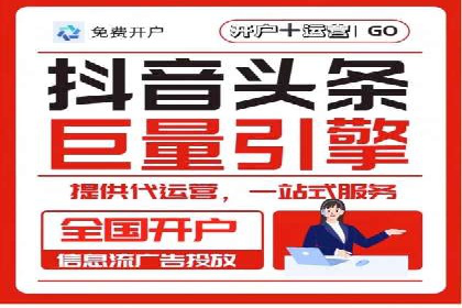 广告新潮流：信息流广告开户案例集锦